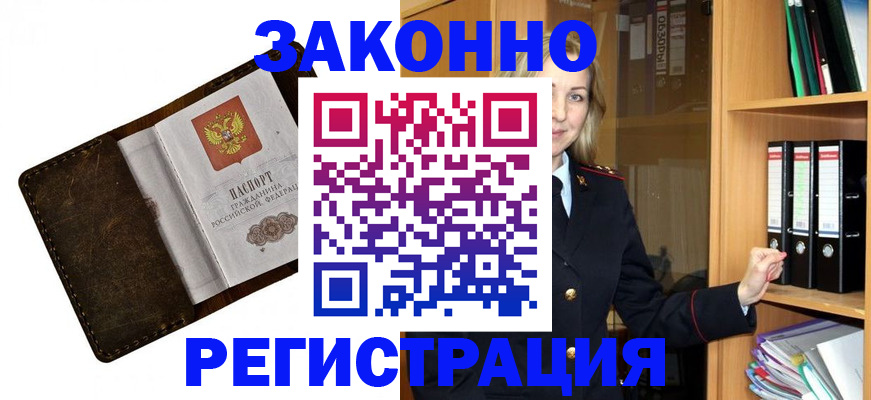 временная регистрация купить в Керчи
