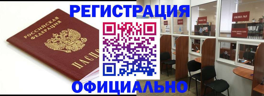 где прописаться в Керчи