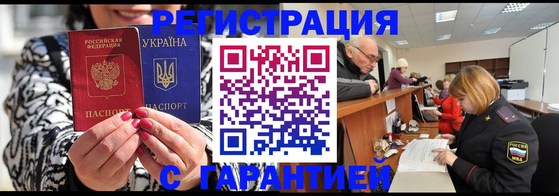 прописка для военкомата в Керчи