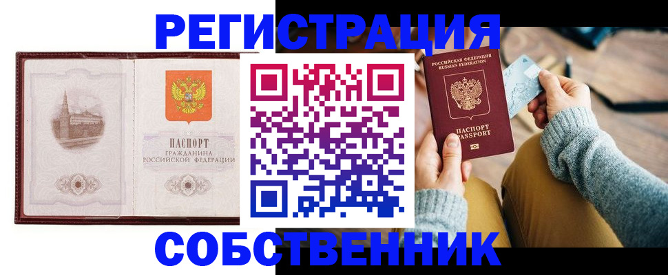 временная регистрация законно в Керчи