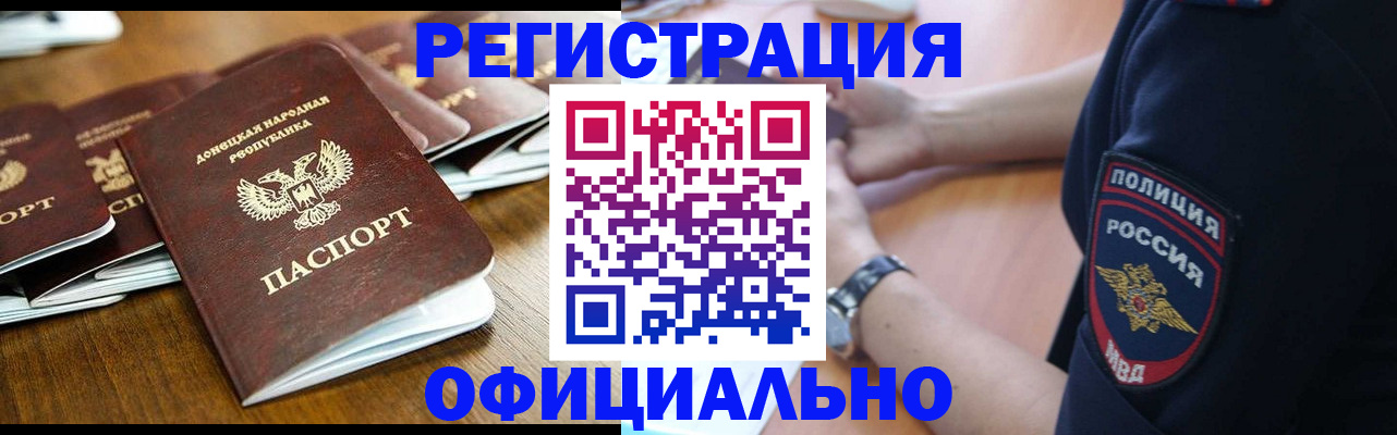 прописка паспорт в Керчи