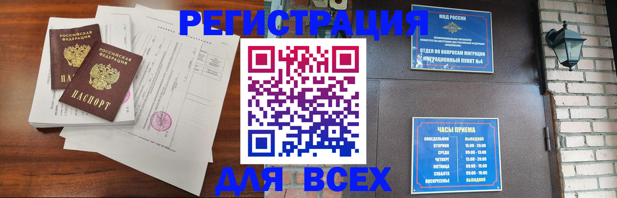 временная регистрация законно в Керчи