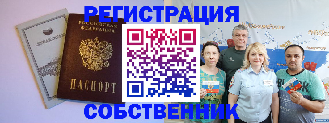 прописка для кредита в Керчи